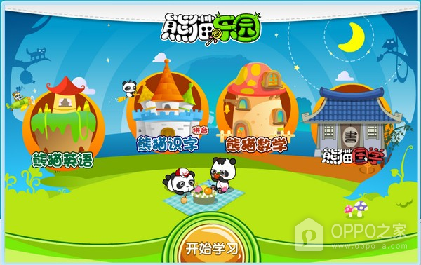 熊猫乐园app