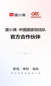 度小满金融app