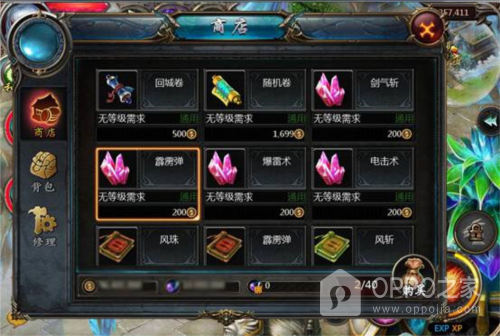 魔域手游华为版
