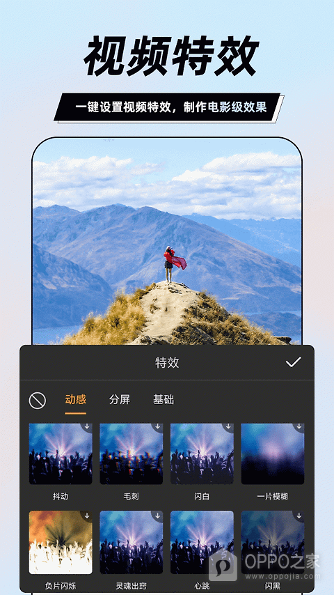 一键视频剪辑大师app