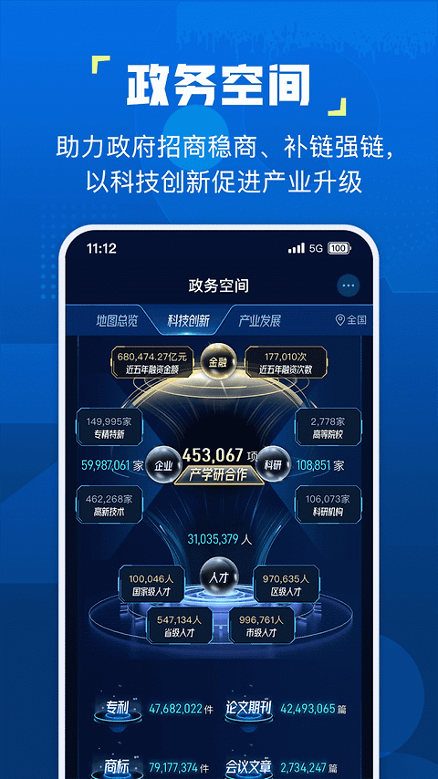 企知道app
