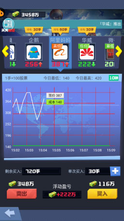 明日大亨华为版