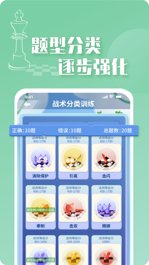 好棋app