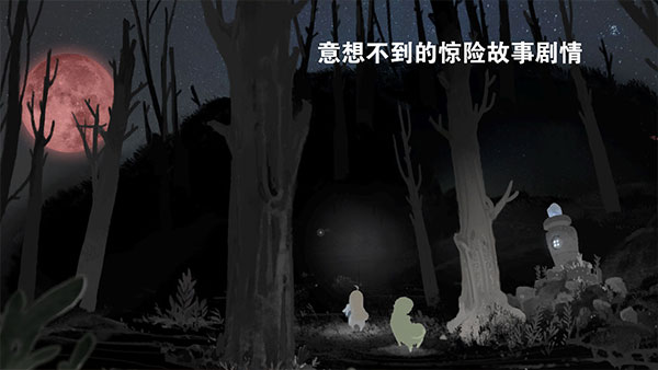 天国旅立官方版