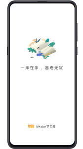 大学专业课app
