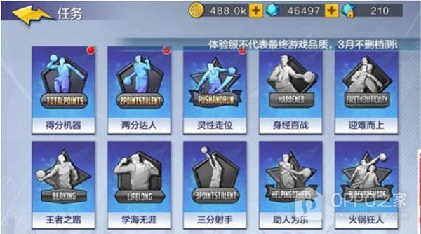 热血街篮腾讯版
