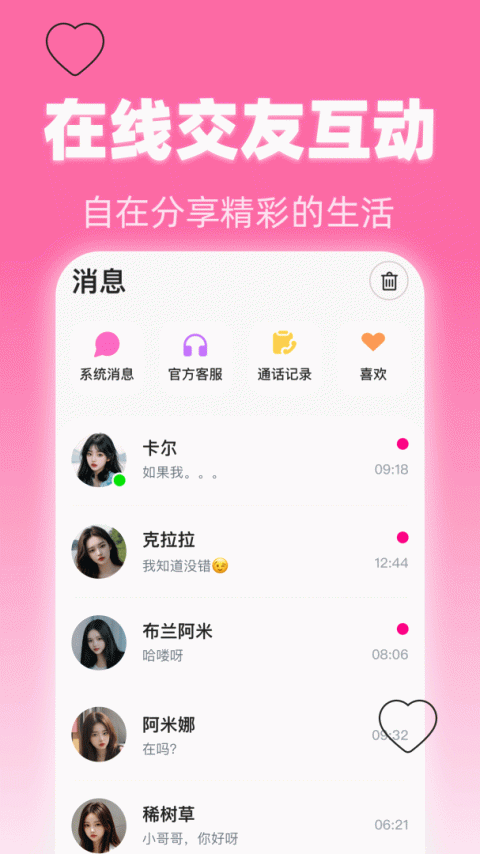 美夜app