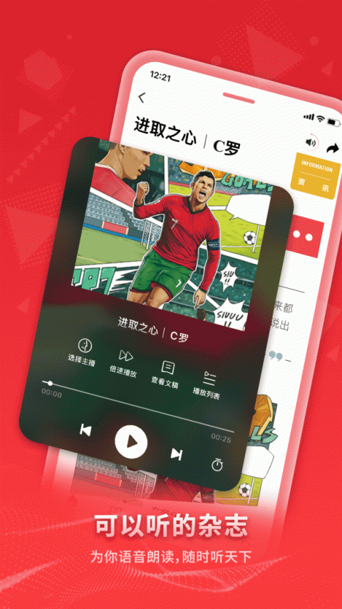 看天下app