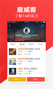 一品众包app