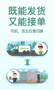 省省回头车app