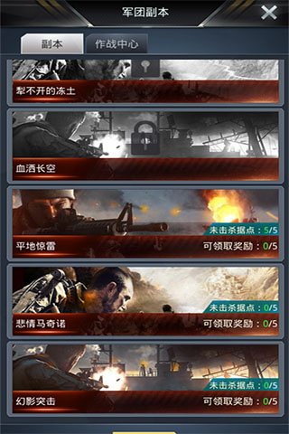 我的使命官方版