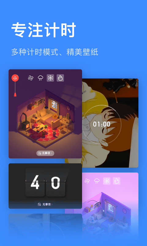 飞鱼计划app