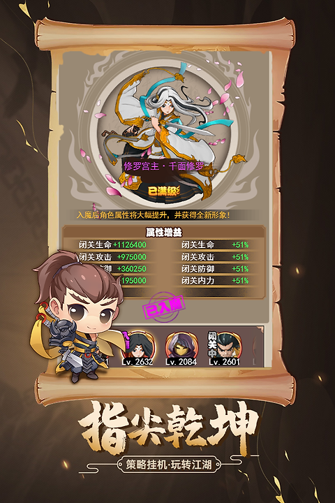 剑侠传奇vivo版