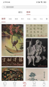 全国报刊索引app