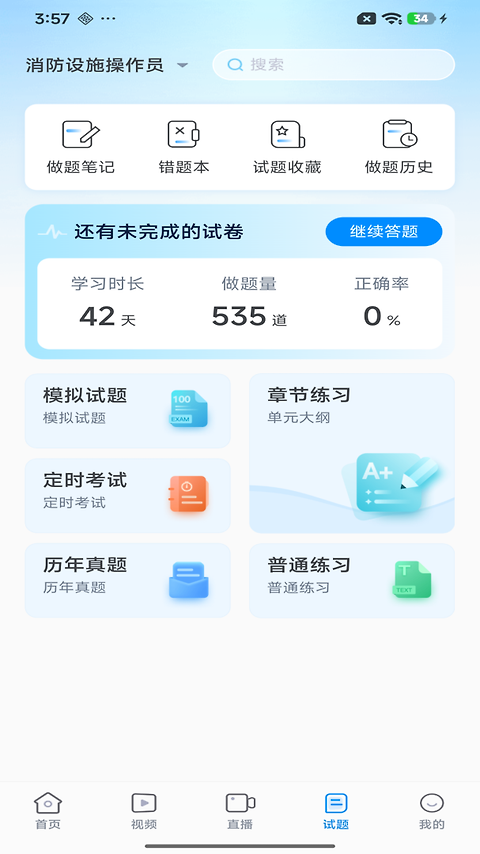 宏昇网校app