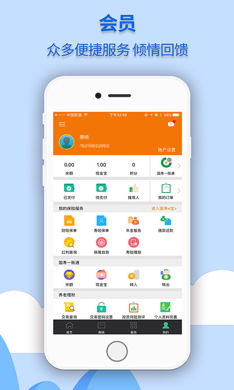 中国人寿综合金融app