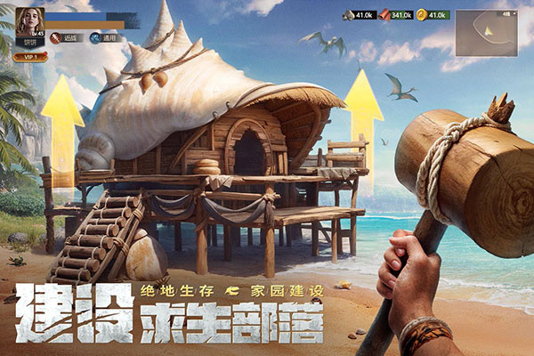 原野传说史前万年手游