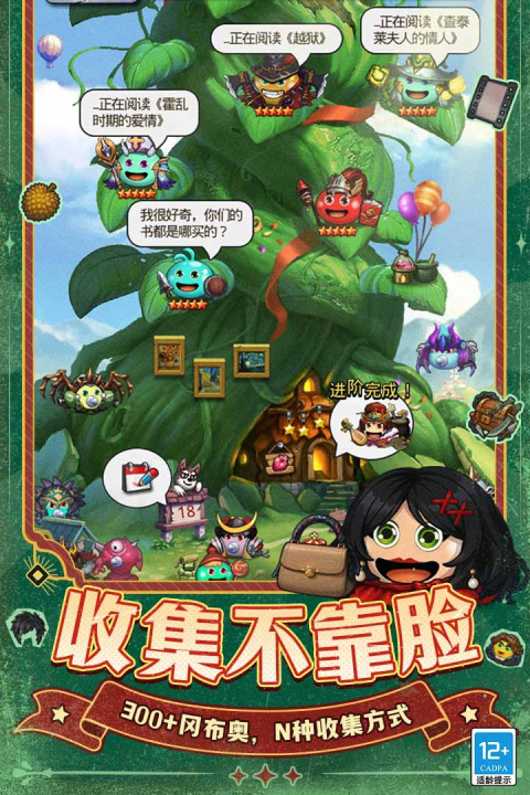 不思议迷宫腾讯版