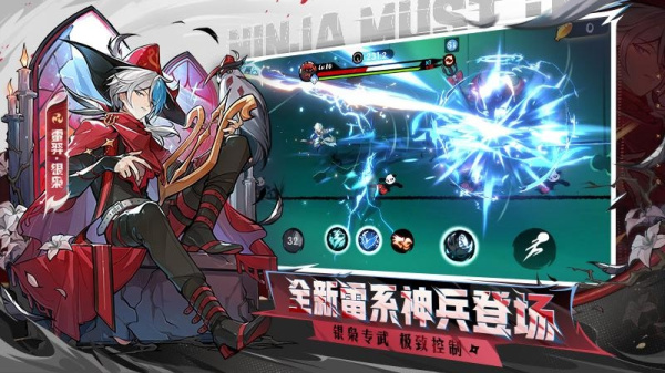 忍者必须死3手游vivo渠道版