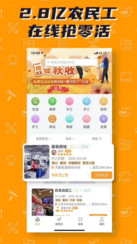 零灵发app