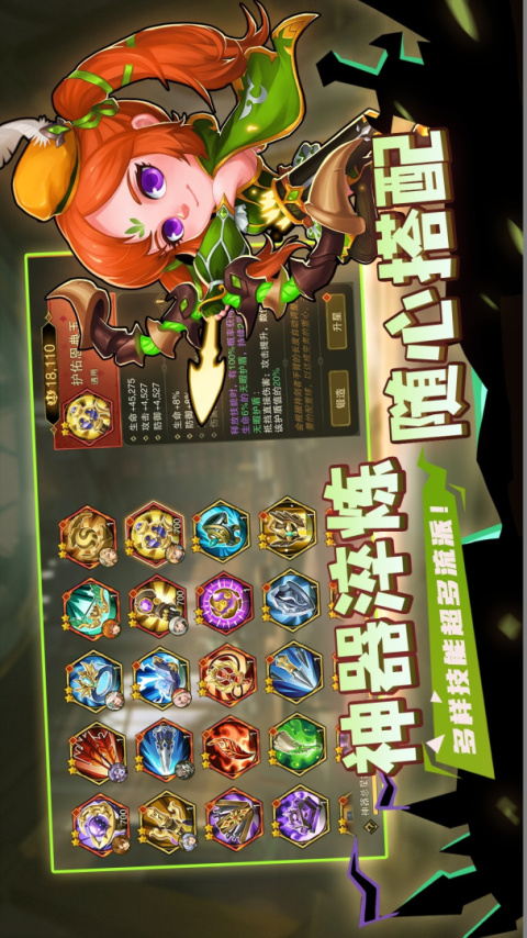 城堡传说2：迪亚佣兵团官方版