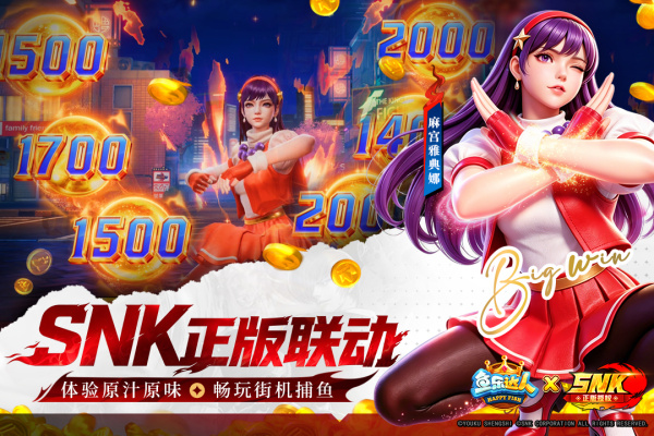 鱼乐达人华为渠道服
