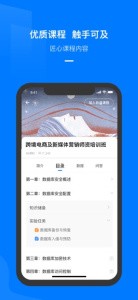 云指课堂app
