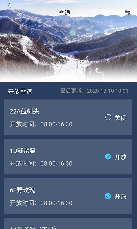 云顶滑雪公园app