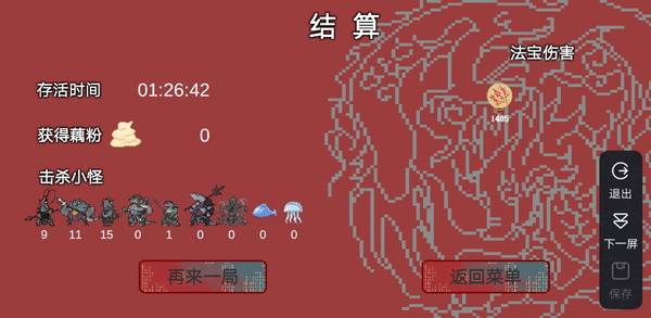 黑神榜哪吒游戏手机版