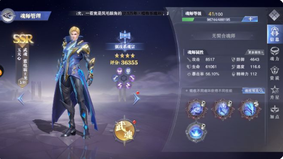斗罗大陆：魂师对决腾讯版