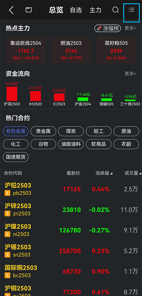 东证赢家app