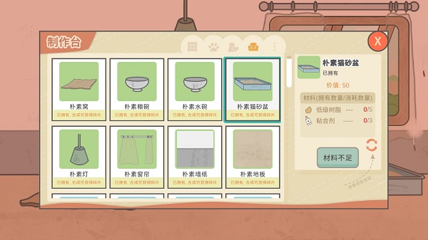 主播和猫的故事手机版