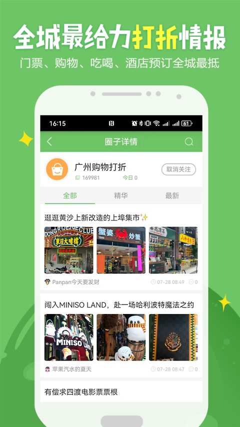 广州妈妈网app