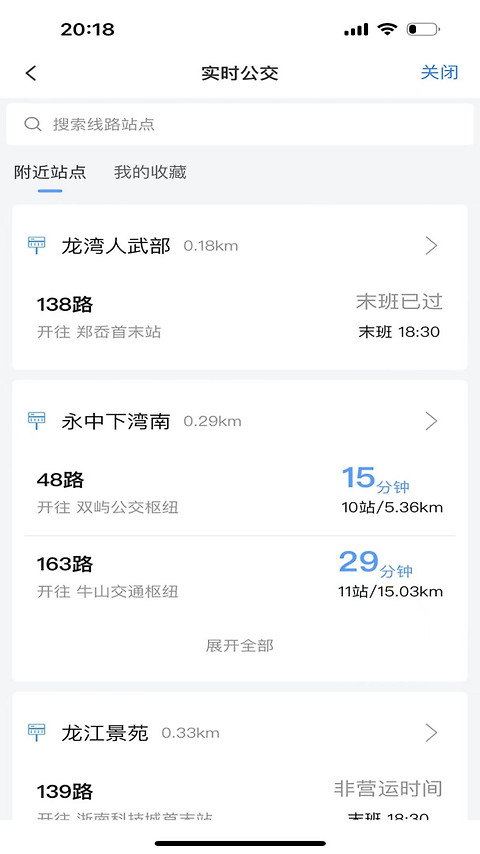 温州交运