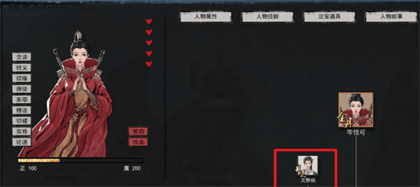 鬼谷八荒手机版