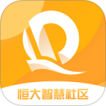 恒大智慧社区app