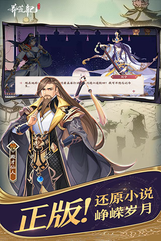 莽荒纪纪宁传奇最新版