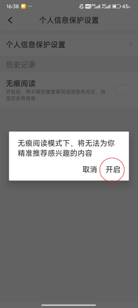 新闻早知道app