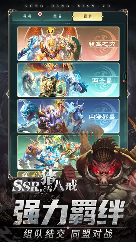 悟空修仙传最新版