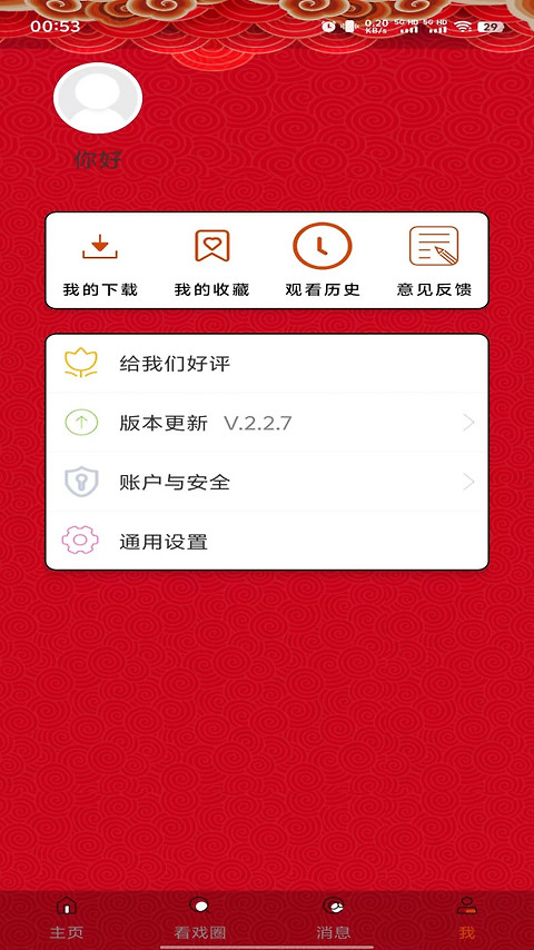 看戏app