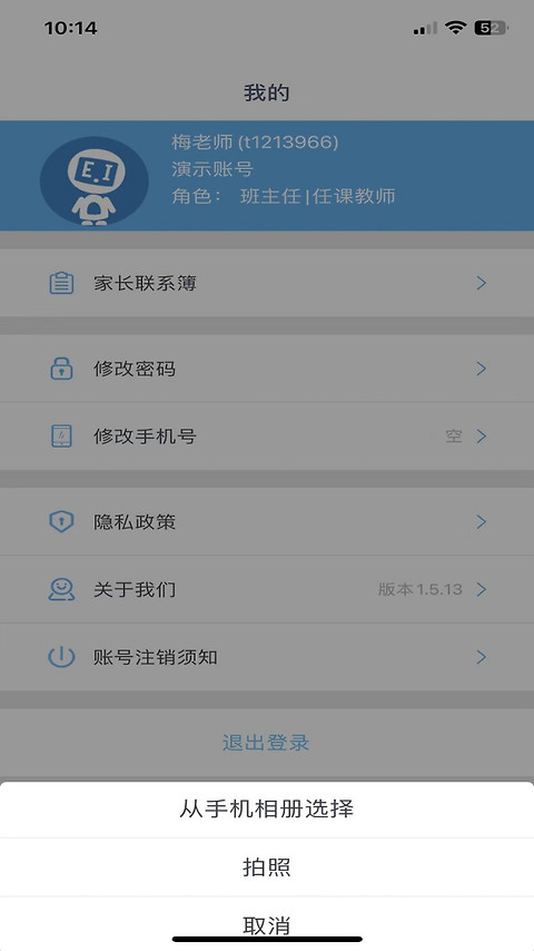 爱多分教师端app官方版