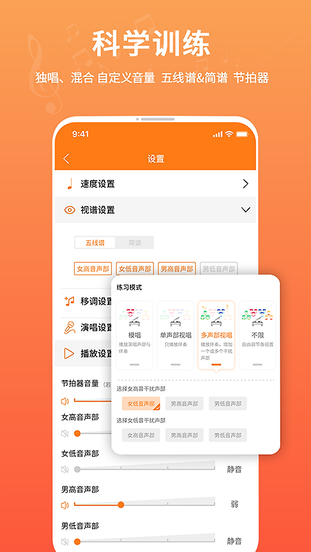合唱蛙app