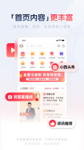 西部证券app
