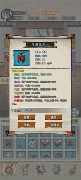 诡道修真路官方正版