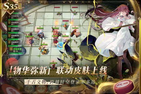 多多自走棋小米版