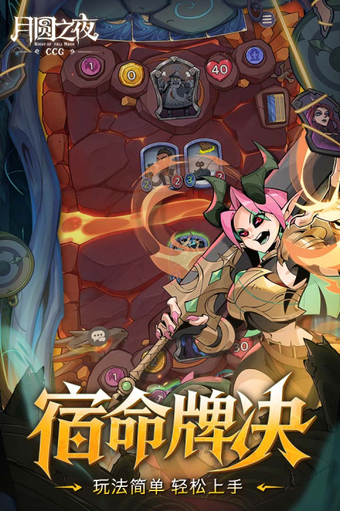 月圆之夜华为渠道版