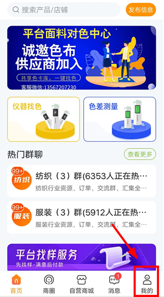 布球人app