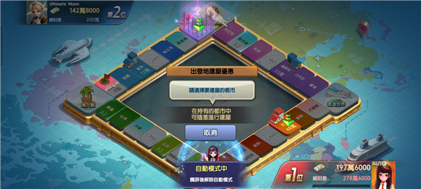 天天富翁台服