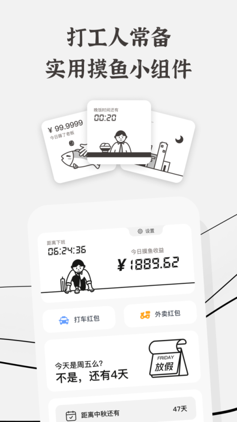 生辰app