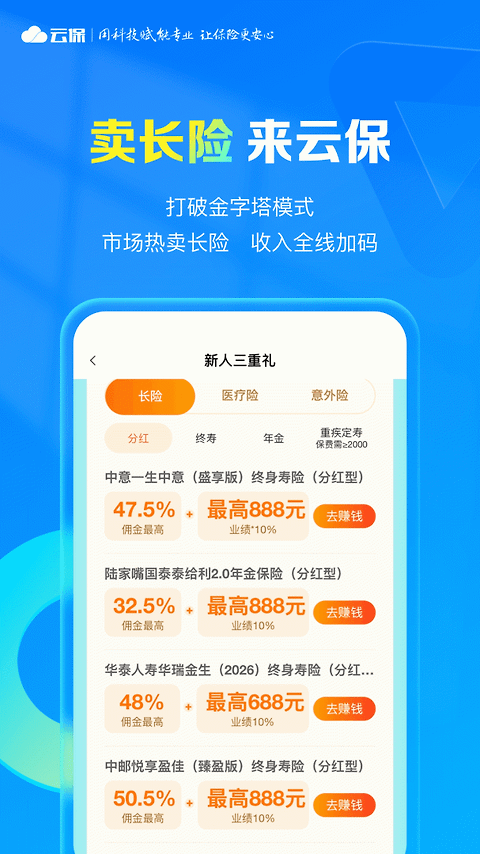 i云保app